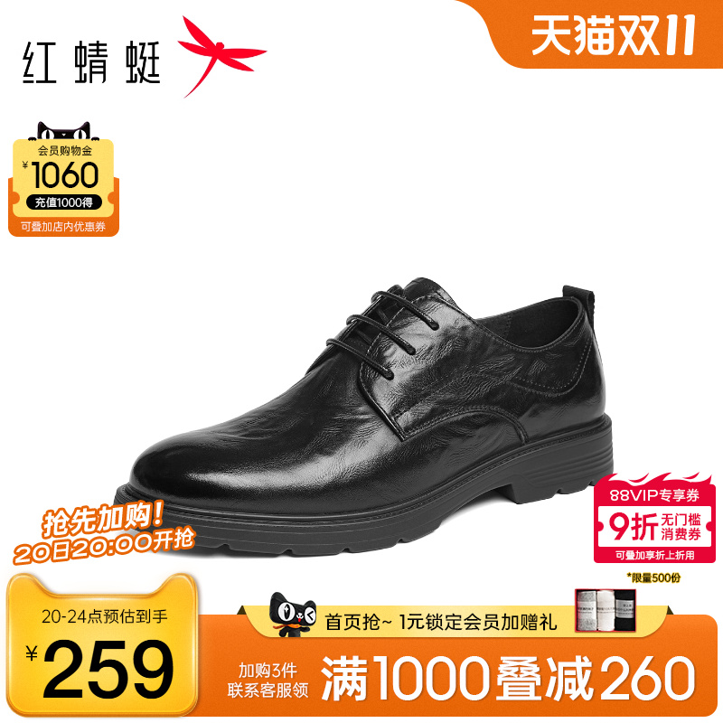 红蜻蜓正装皮鞋商务通勤