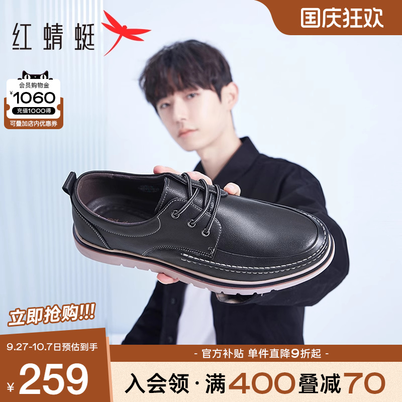 红蜻蜓男鞋防水防滑真皮休闲鞋