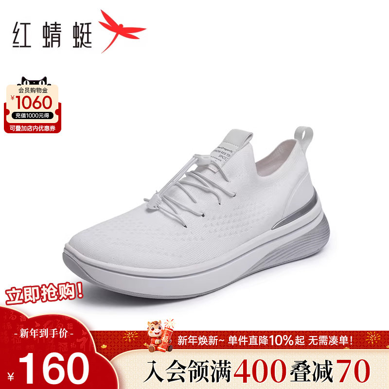 商场专柜同款红蜻蜓男鞋春秋新款运动休闲鞋男女同款户外慢跑鞋潮