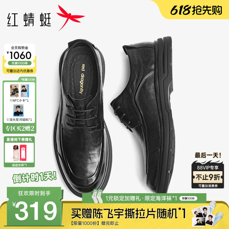 红蜻蜓休闲皮鞋春季新款男鞋真皮商务高端鞋男款软底结婚爸爸鞋男