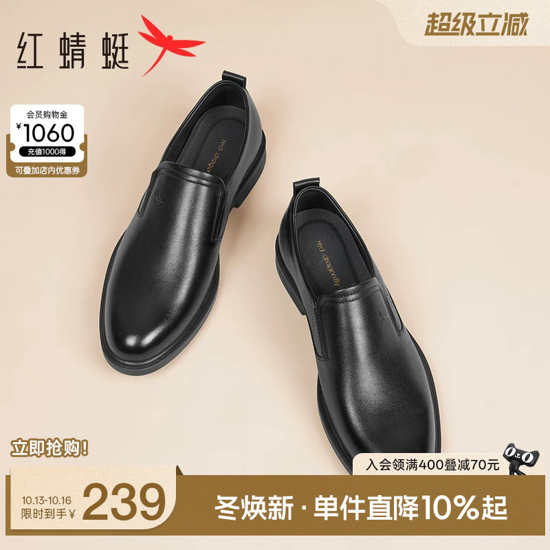 红蜻蜓男鞋秋季新款商务正装皮鞋男士商务德比鞋真皮结婚鞋新郎鞋