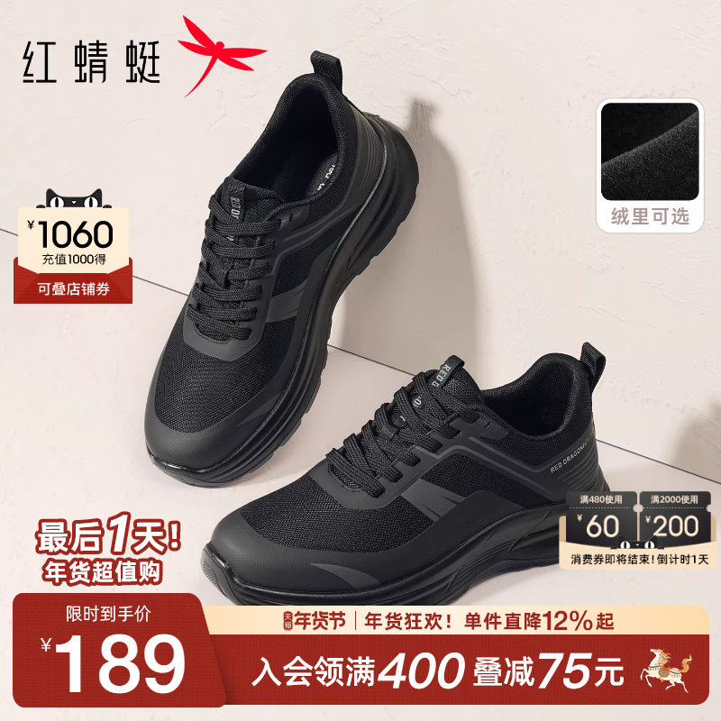 红蜻蜓运动鞋2025秋冬新款休闲男鞋厚底加绒保暖棉鞋男士爸爸鞋子,流行男鞋,时尚休闲鞋,淘宝优惠券,粉丝福利购,淘宝优惠卷
