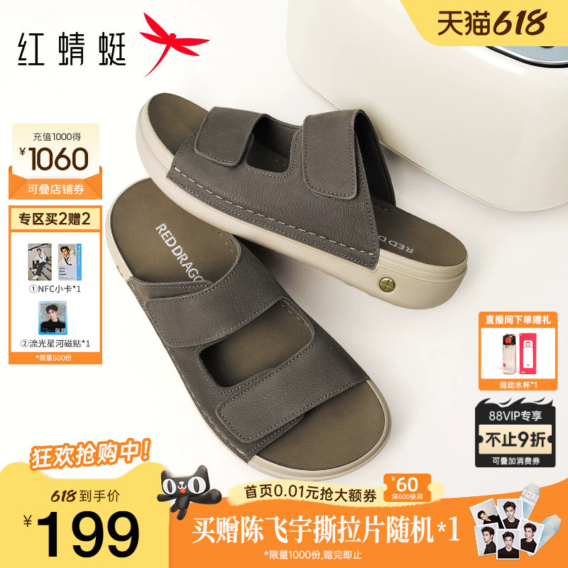 红蜻蜓勃肯鞋2026夏季新款男鞋厚底一脚蹬懒人外穿拖鞋休闲凉鞋男