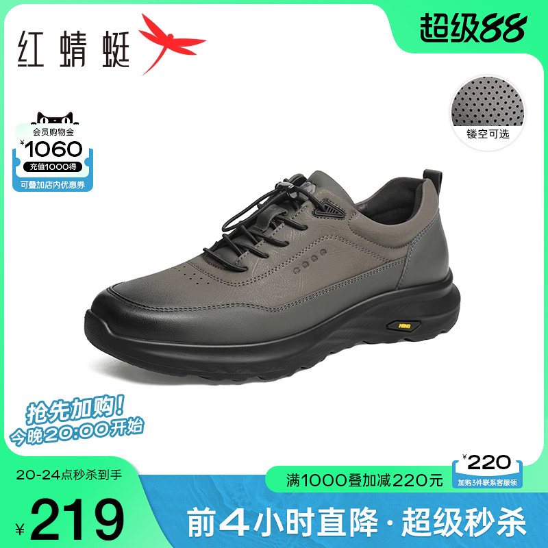 红蜻蜓休闲运动鞋中老年爸爸