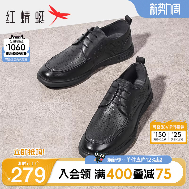 红蜻蜓男鞋夏季新款真皮镂空休闲皮鞋男士透气打孔爸爸鞋凉鞋软底