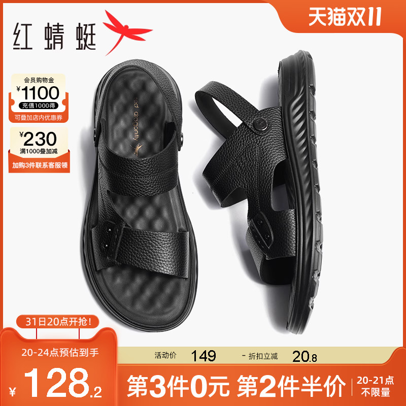 红蜻蜓凉鞋男2023夏季新款牛皮休闲两穿沙滩鞋真皮厚底爸爸凉鞋