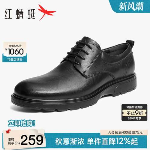 红蜻蜓正装皮鞋真皮时尚