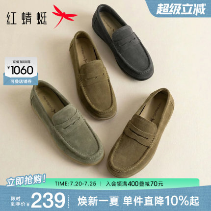 红蜻蜓休闲皮鞋2026春季新款男鞋一脚蹬外穿男士乐福鞋软底爸爸鞋