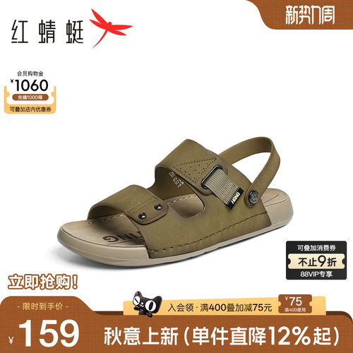 红蜻蜓休闲勃肯凉鞋爸爸拖鞋