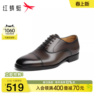 红蜻蜓正装皮鞋2026夏季新款男鞋高端商务男士皮鞋德比鞋增高婚鞋