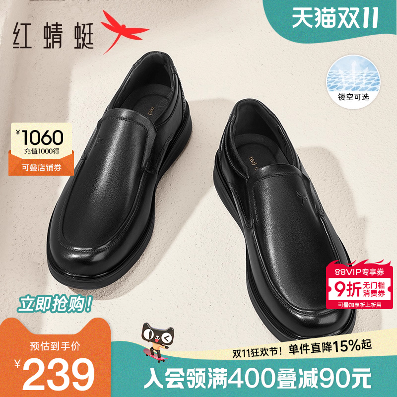 红蜻蜓男鞋2025春秋新款真皮软底商务休闲皮鞋男士中年爸爸一脚蹬