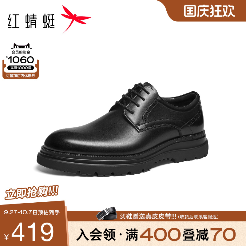 红蜻蜓正装皮鞋商务通勤