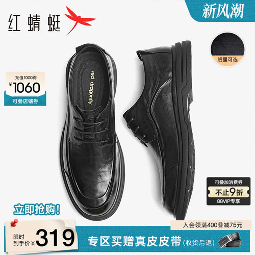 红蜻蜓休闲皮鞋商务办公