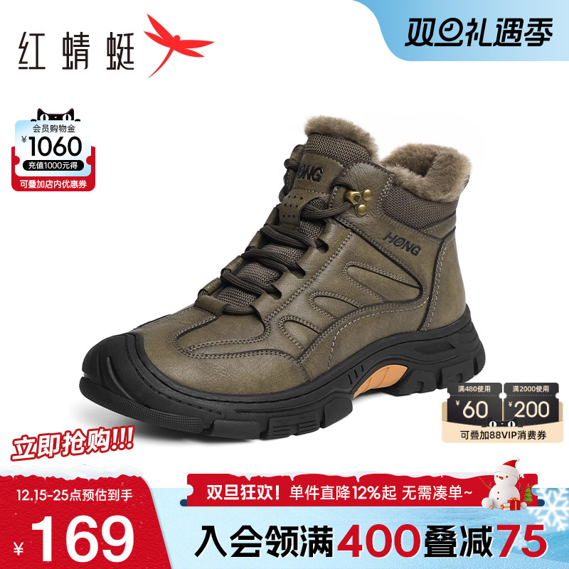 红蜻蜓男鞋冬季新款高帮厚底工装靴男士加绒保暖户外运动鞋棉鞋男