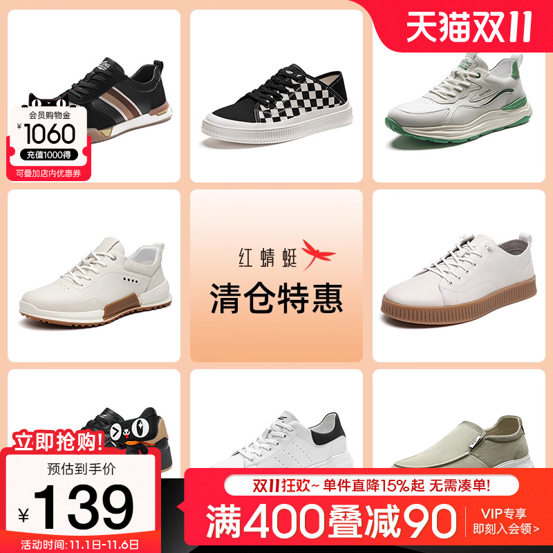 【品牌特惠】红蜻蜓男鞋新款小白鞋运动鞋男士透气休闲板鞋跑步鞋