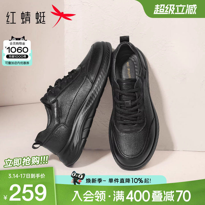 红蜻蜓运动休闲皮鞋春季新款休闲男款鞋真皮男士户外运动爸爸鞋子