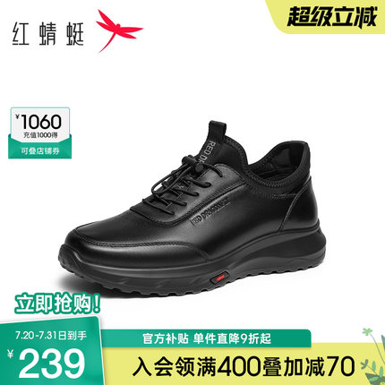 红蜻蜓男鞋春季新款真皮运动鞋软底舒适休闲皮鞋跑步鞋爸爸鞋男士