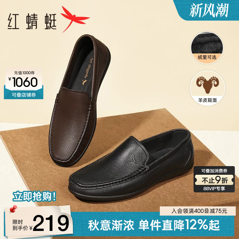 红蜻蜓豆豆鞋软底舒适