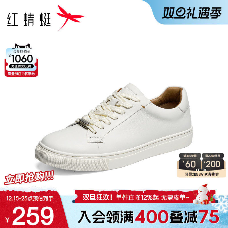 红蜻蜓休闲板鞋2025秋冬新款男鞋男士真皮运动百搭小白鞋商务皮鞋