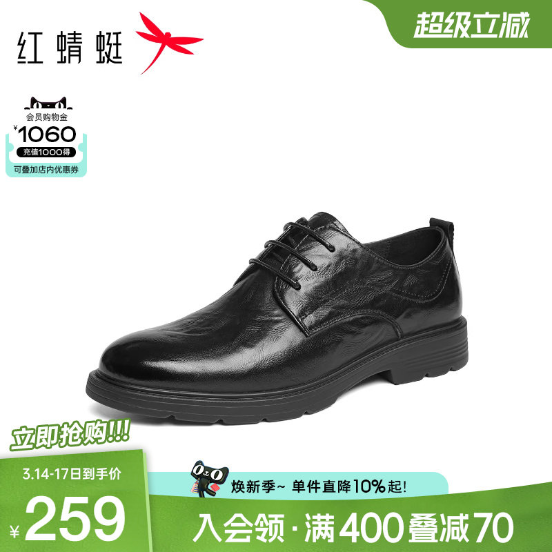 红蜻蜓正装皮鞋春秋新款男鞋商务男士皮鞋休闲工装鞋真皮婚鞋男鞋