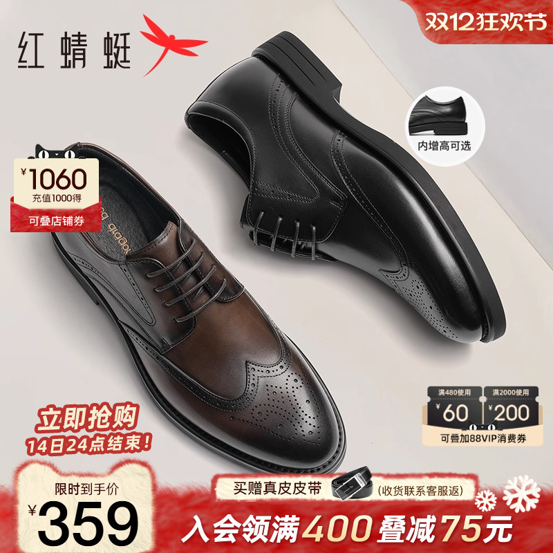 红蜻蜓布洛克增高皮鞋男结婚