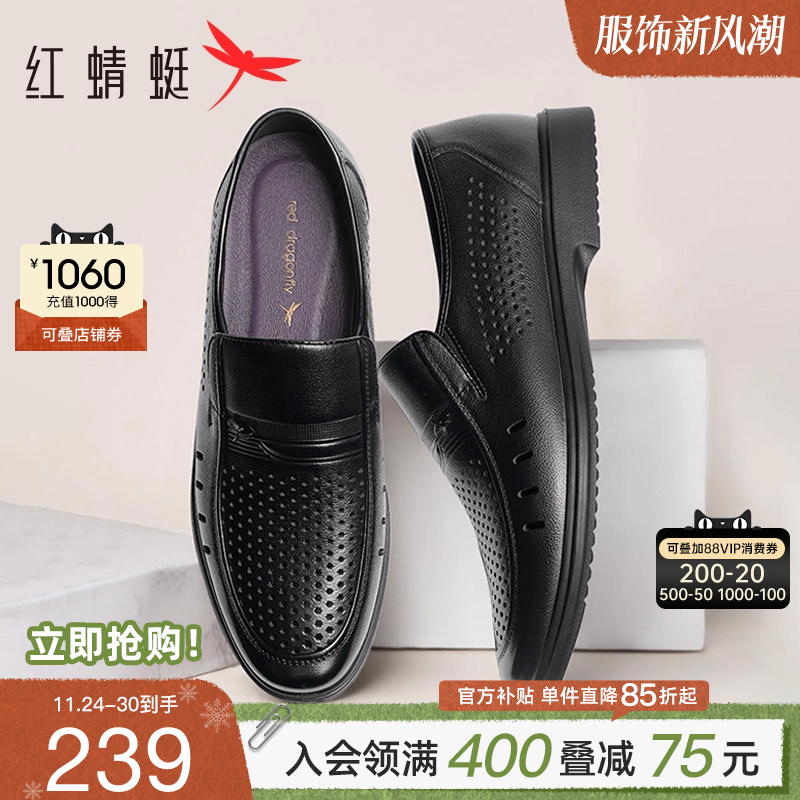 男士透气凉鞋真皮商务爸爸鞋