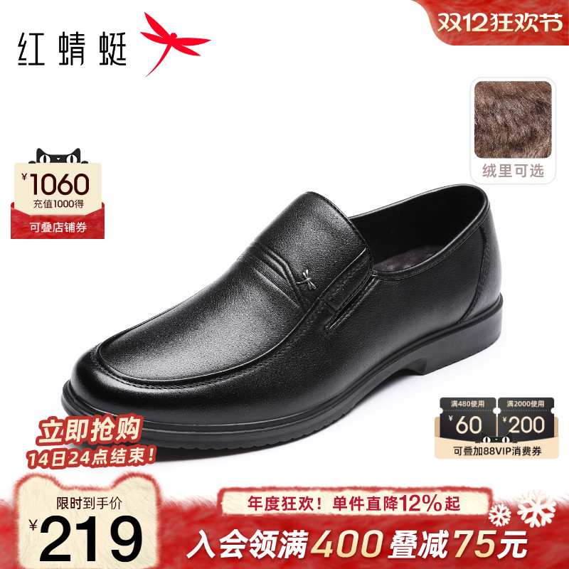 红蜻蜓真皮休闲皮鞋大码爸爸鞋