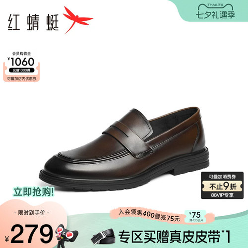 红蜻蜓乐福鞋男士真皮商务风
