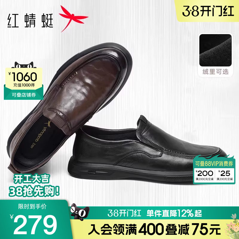 红蜻蜓男鞋春秋新款牛皮革休闲皮鞋男士一脚蹬商务通勤鞋皮鞋男款
