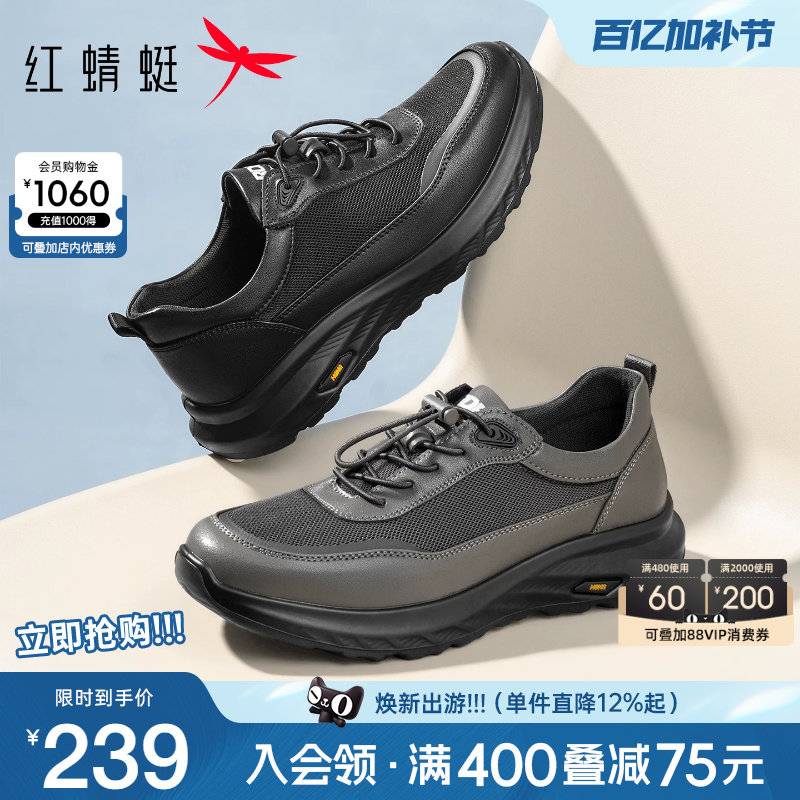 红蜻蜓网面鞋男鞋2026春季新款透气运动皮鞋男士休闲中年爸爸鞋子