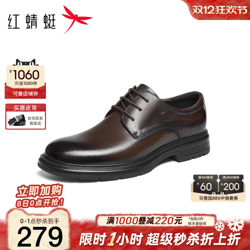 红蜻蜓正装皮鞋商务舒适