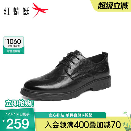 红蜻蜓正装皮鞋2025秋季新款男鞋商务男士皮鞋休闲工装鞋婚鞋男鞋