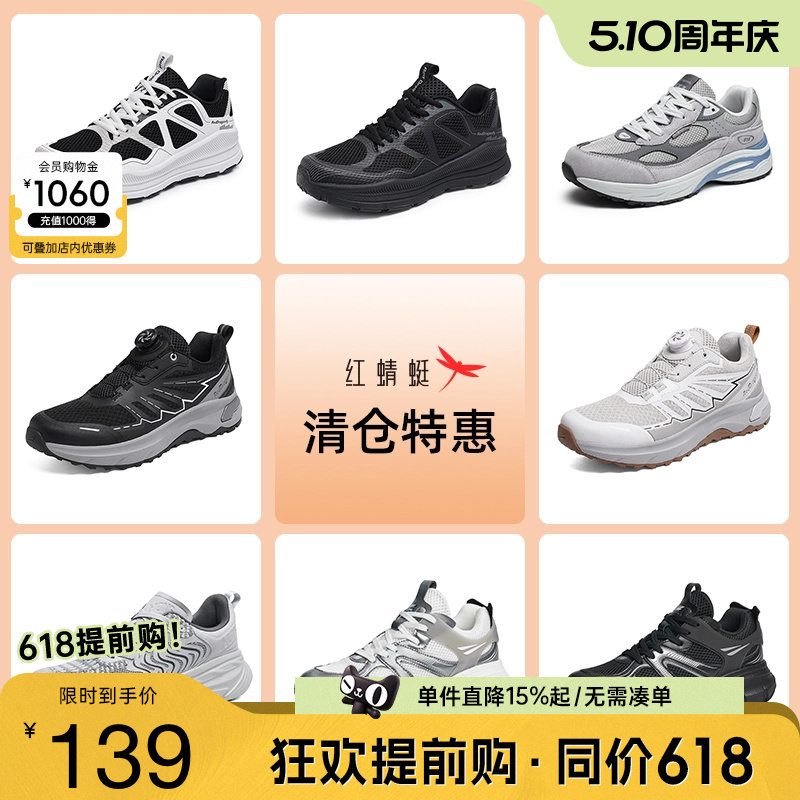 【品牌特惠】红蜻蜓新款男鞋轻户外运动鞋男士小白鞋休闲板鞋跑鞋
