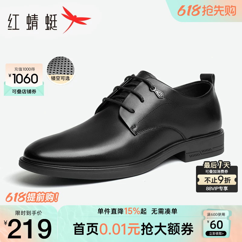 红蜻蜓男鞋夏季商务正装男士镂空真皮皮鞋舒适软底结婚新郎德比鞋