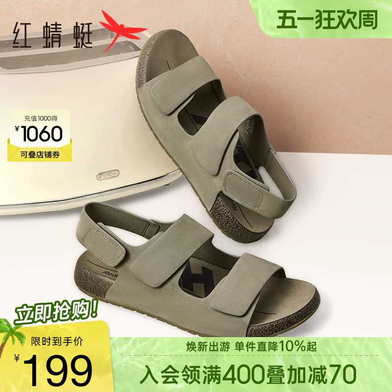 红蜻蜓男士凉鞋夏季新款时尚厚底魔术贴勃肯男鞋真皮爸爸拖鞋男款