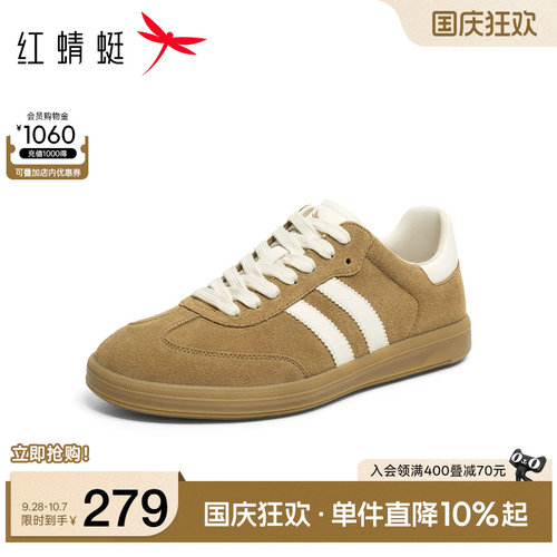 红蜻蜓复古德训鞋薄底休闲板鞋男