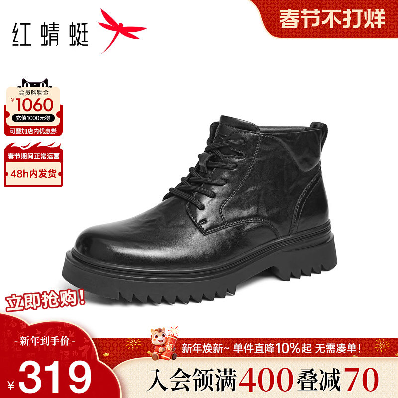 红蜻蜓厚底马丁靴2025秋冬新款男鞋牛皮系带短靴英伦复古机车靴男