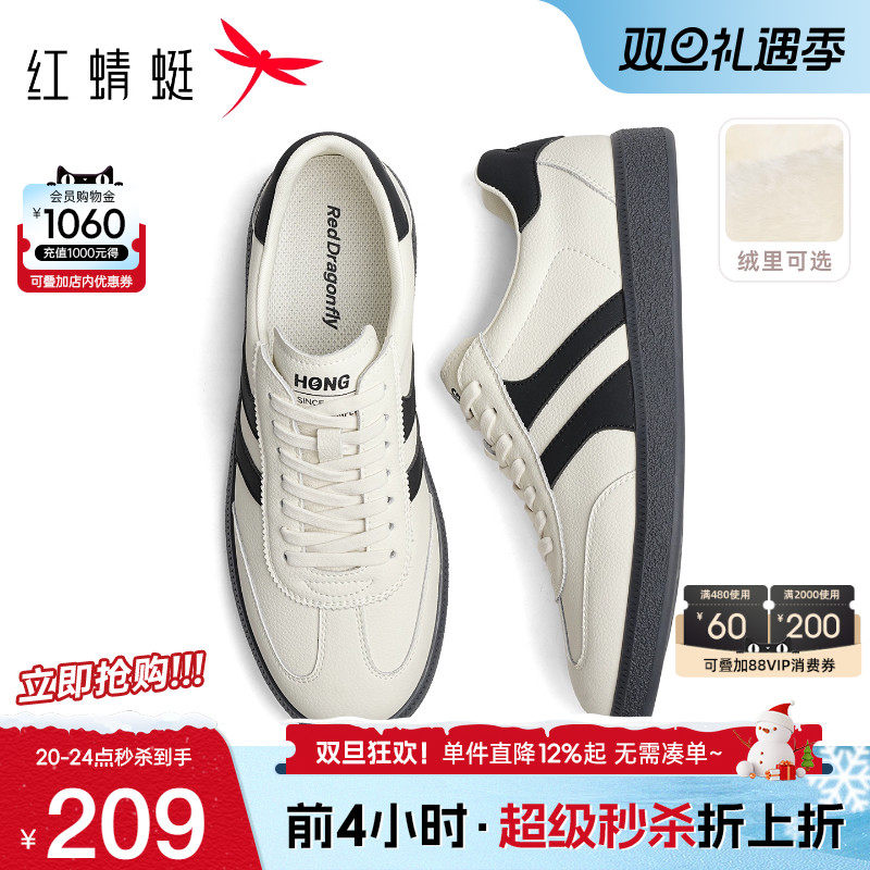 红蜻蜓薄底德训鞋男士休闲软底