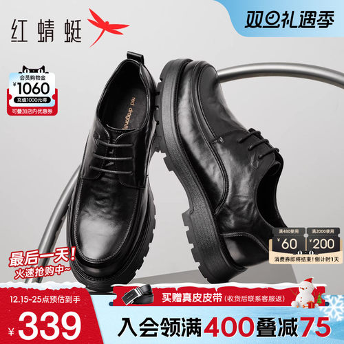 红蜻蜓褶皱厚底增高皮鞋商务休闲
