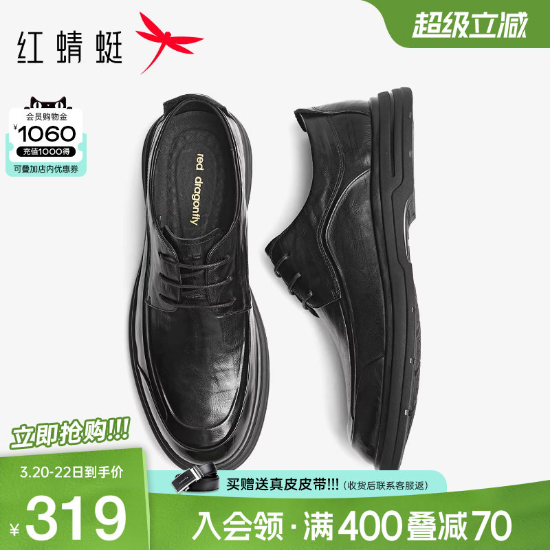 红蜻蜓休闲皮鞋春季新款男鞋真皮商务高端鞋男款软底结婚爸爸鞋男