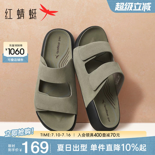 红蜻蜓男士软底拖鞋休闲