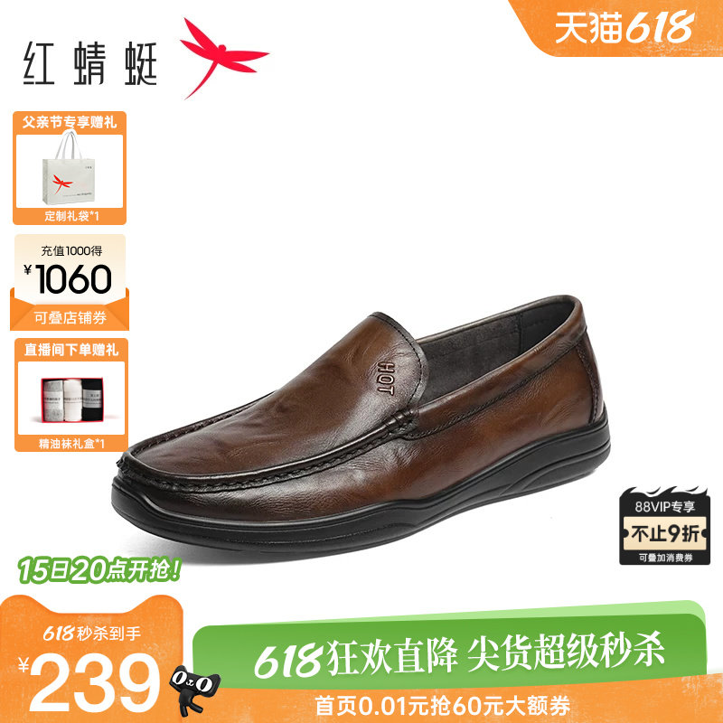 红蜻蜓休闲皮鞋春秋新款男鞋一脚蹬商务通勤皮鞋真皮男士豆豆鞋男