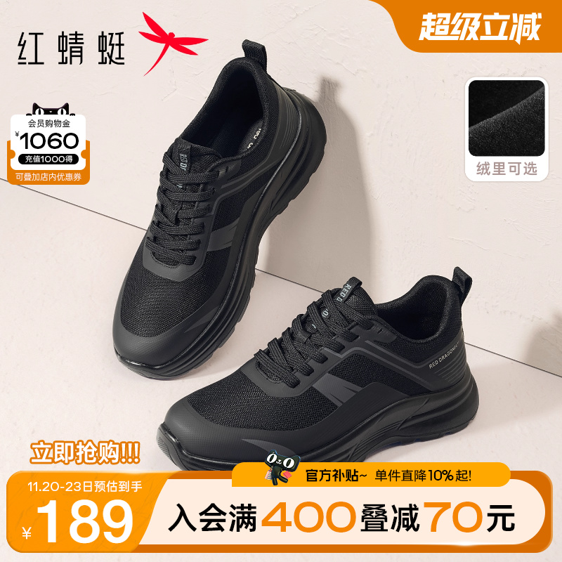 红蜻蜓运动爸爸鞋加绒保暖棉鞋