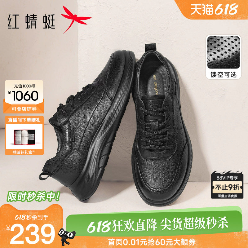 红蜻蜓运动休闲皮鞋春季新款休闲男款鞋真皮男士户外运动爸爸鞋子