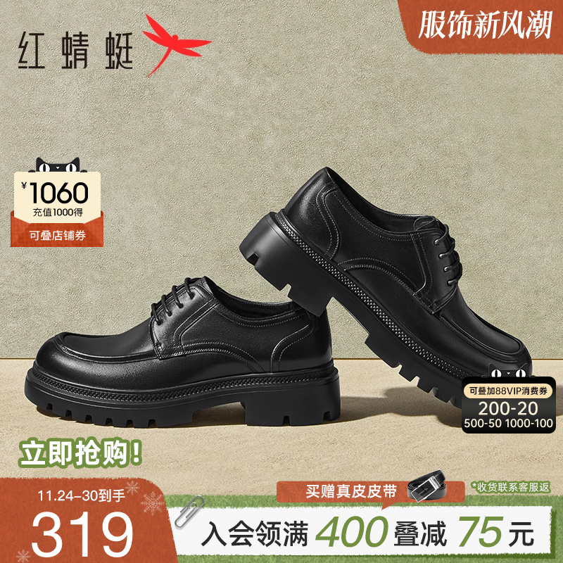 红蜻蜓男鞋春秋新款商务正装皮鞋男士真皮休闲厚底增高结婚皮鞋男