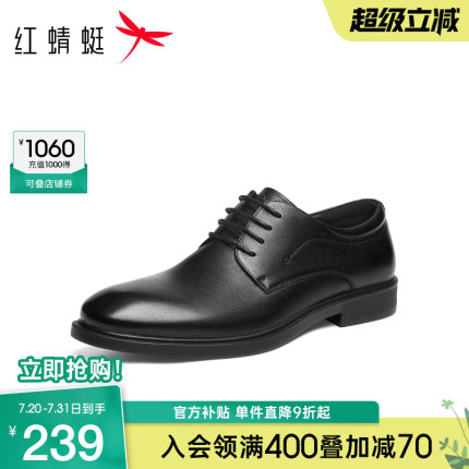 红蜻蜓正装皮鞋2025秋季新款男鞋商务通勤男士皮鞋真皮低跟新郎鞋