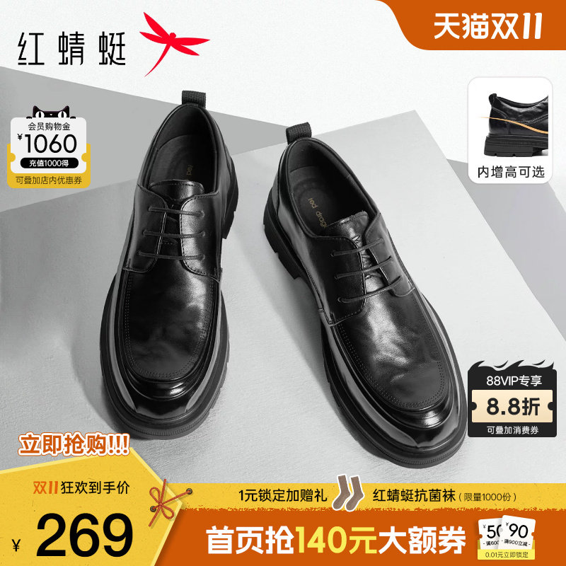 红蜻蜓正装皮鞋秋季新款商务真皮男鞋休闲厚底增高结婚新郎鞋男士