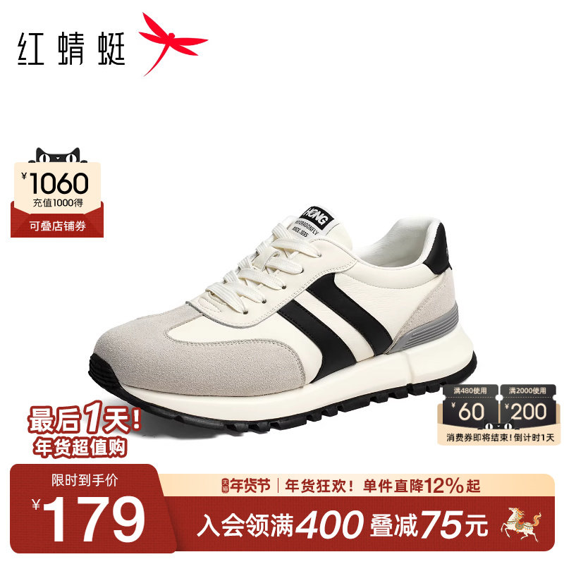 红蜻蜓德训鞋2025秋季新款男鞋撞色厚底休闲阿甘鞋户外运动鞋男鞋,流行男鞋,德训鞋,淘宝优惠券,粉丝福利购,淘宝优惠卷