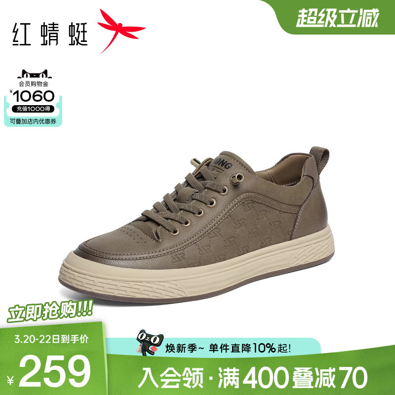 红蜻蜓休闲板鞋春秋新款男鞋平底系带户外休闲鞋男士运动跑步鞋男