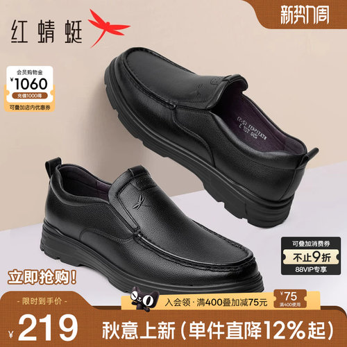 红蜻蜓中年爸爸休闲皮鞋男